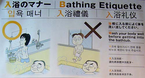 japanese-bath
